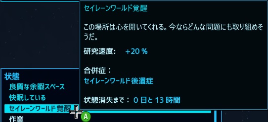 セイレーンワールド