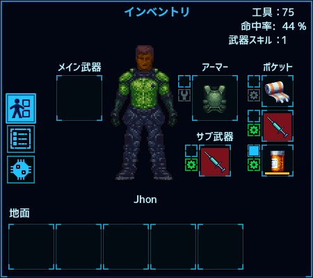 罪の道程