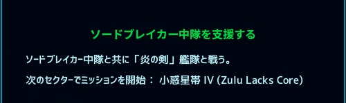 勝利への道 艦艇戦闘