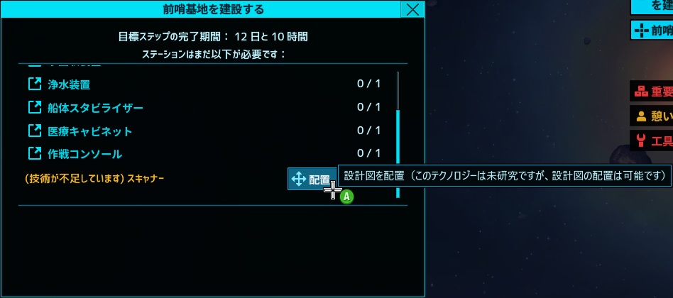 設計図を配置