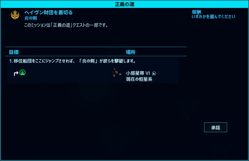 ヘイヴン財団を裏切る
