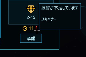技術が不足しています