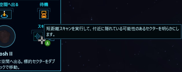 スターマップの複数のセクターをスキャンする