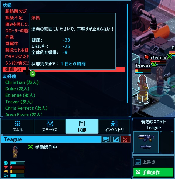 小惑星ハザードによる爆傷