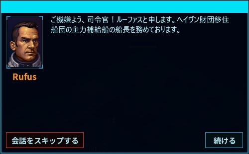 エクソダス艦隊からの連絡