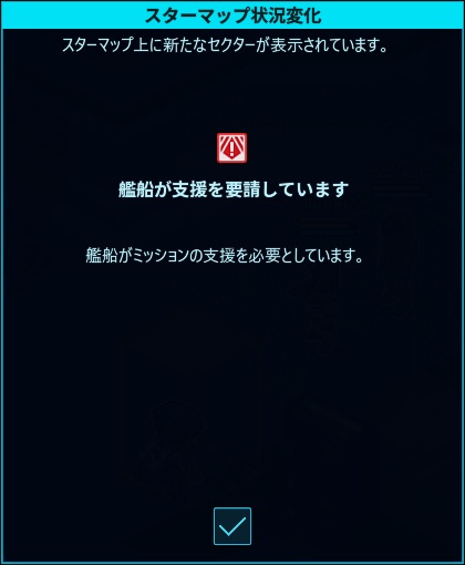 艦船が支援を要請しています